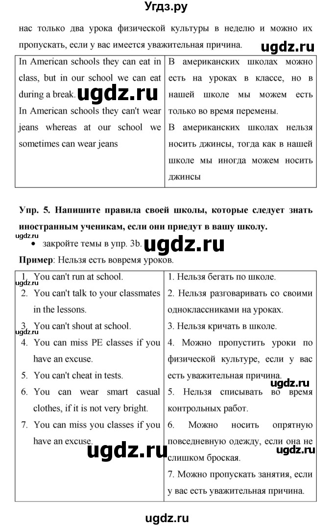 ГДЗ (Решебник) по английскому языку 7 класс (New Millennium student's book, workbook) Н.Н. Деревянко / страница-№ / 49(продолжение 4)