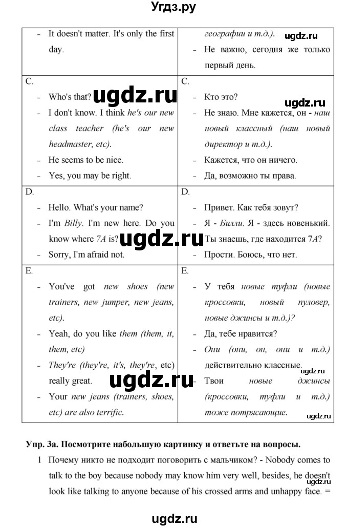 ГДЗ (Решебник) по английскому языку 7 класс (New Millennium student's book, workbook) Н.Н. Деревянко / страница-№ / 5(продолжение 2)