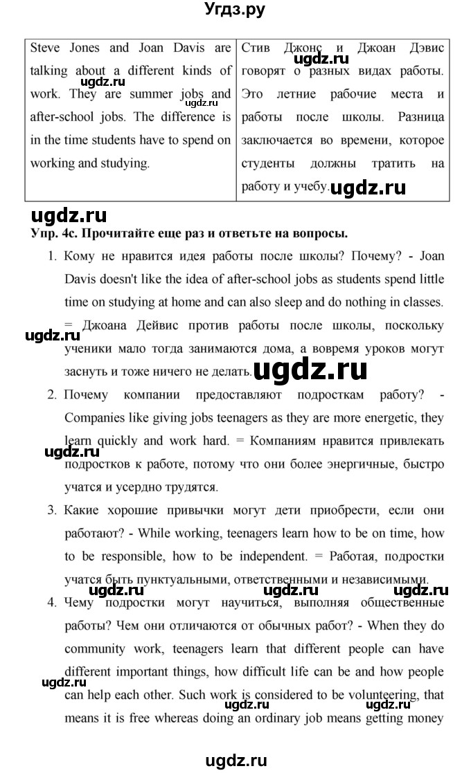 ГДЗ (Решебник) по английскому языку 7 класс (New Millennium student's book, workbook) Н.Н. Деревянко / страница-№ / 51(продолжение 3)