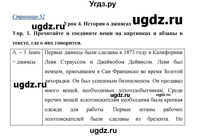 ГДЗ (Решебник) по английскому языку 7 класс (New Millennium student's book, workbook) Н.Н. Деревянко / страница-№ / 52