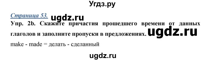 ГДЗ (Решебник) по английскому языку 7 класс (New Millennium student's book, workbook) Н.Н. Деревянко / страница-№ / 53