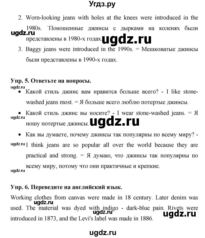 ГДЗ (Решебник) по английскому языку 7 класс (New Millennium student's book, workbook) Н.Н. Деревянко / страница-№ / 53(продолжение 4)