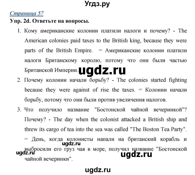 ГДЗ (Решебник) по английскому языку 7 класс (New Millennium student's book, workbook) Н.Н. Деревянко / страница-№ / 57