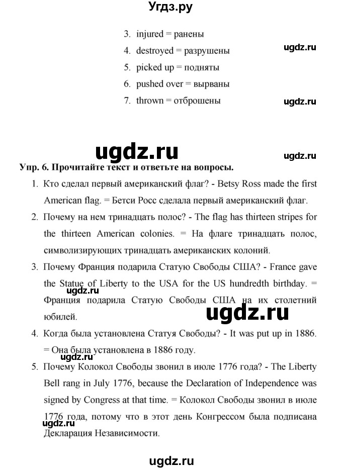 ГДЗ (Решебник) по английскому языку 7 класс (New Millennium student's book, workbook) Н.Н. Деревянко / страница-№ / 59(продолжение 3)