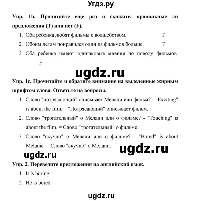 ГДЗ (Решебник) по английскому языку 7 класс (New Millennium student's book, workbook) Н.Н. Деревянко / страница-№ / 62(продолжение 2)