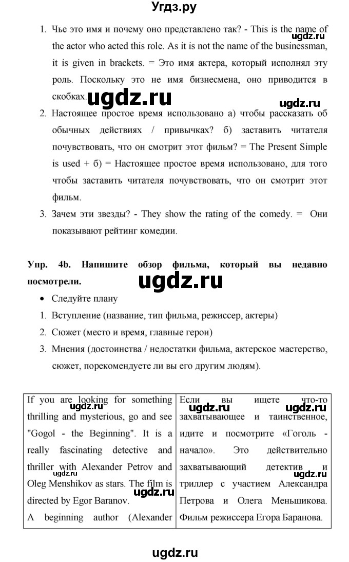 ГДЗ (Решебник) по английскому языку 7 класс (New Millennium student's book, workbook) Н.Н. Деревянко / страница-№ / 65(продолжение 4)