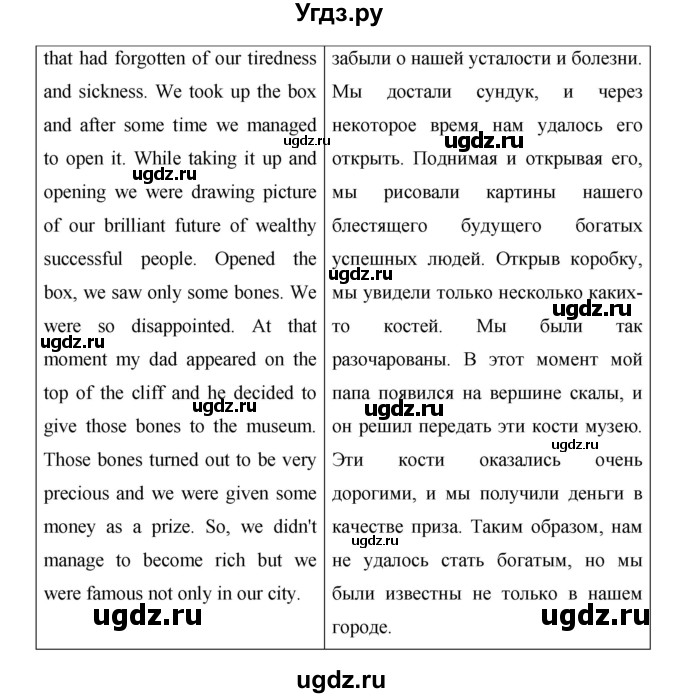 ГДЗ (Решебник) по английскому языку 7 класс (New Millennium student's book, workbook) Н.Н. Деревянко / страница-№ / 71(продолжение 3)