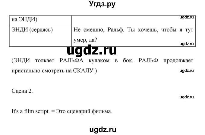 ГДЗ (Решебник) по английскому языку 7 класс (New Millennium student's book, workbook) Н.Н. Деревянко / страница-№ / 72(продолжение 3)