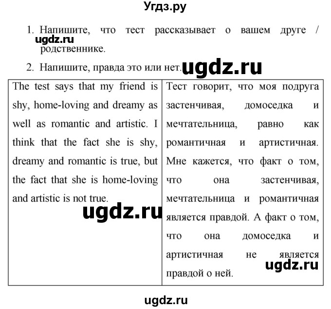 ГДЗ (Решебник) по английскому языку 7 класс (New Millennium student's book, workbook) Н.Н. Деревянко / страница-№ / 77(продолжение 3)