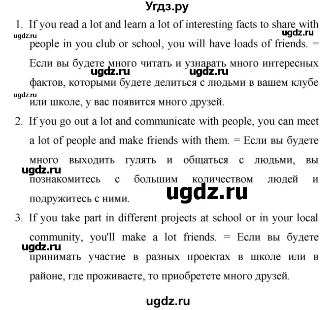 ГДЗ (Решебник) по английскому языку 7 класс (New Millennium student's book, workbook) Н.Н. Деревянко / страница-№ / 78(продолжение 5)