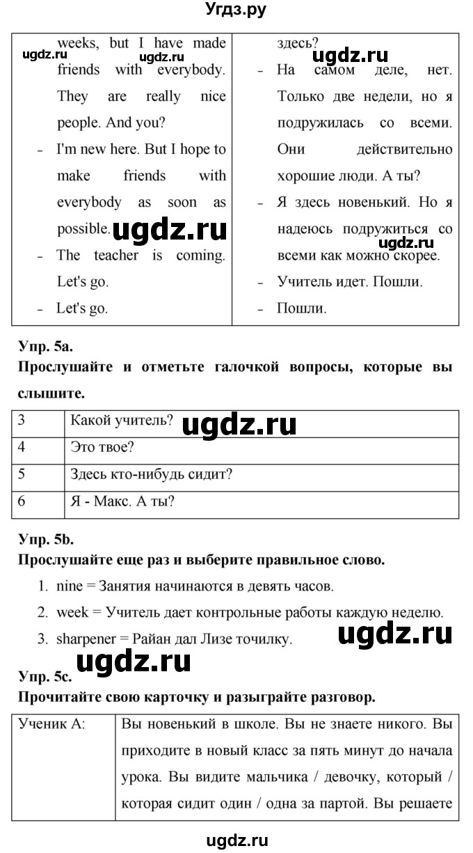 ГДЗ (Решебник) по английскому языку 7 класс (New Millennium student's book, workbook) Н.Н. Деревянко / страница-№ / 79(продолжение 3)