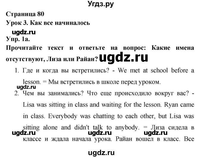 ГДЗ (Решебник) по английскому языку 7 класс (New Millennium student's book, workbook) Н.Н. Деревянко / страница-№ / 80