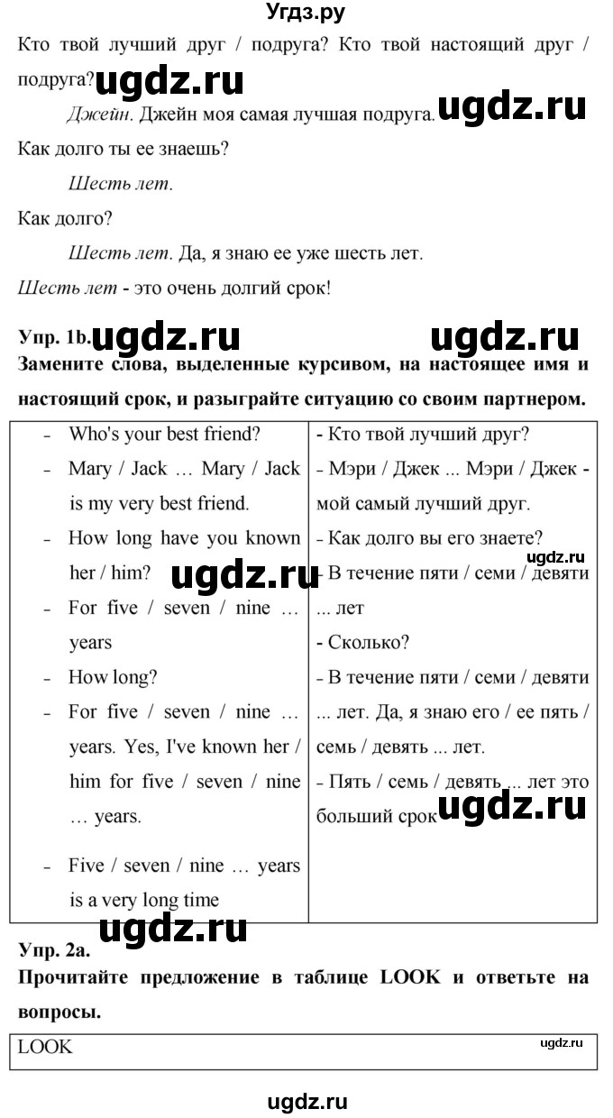 ГДЗ (Решебник) по английскому языку 7 класс (New Millennium student's book, workbook) Н.Н. Деревянко / страница-№ / 81(продолжение 2)