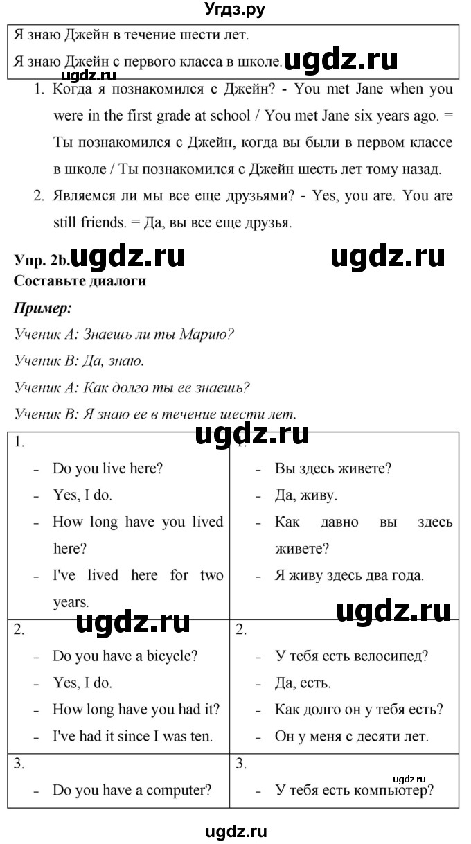 ГДЗ (Решебник) по английскому языку 7 класс (New Millennium student's book, workbook) Н.Н. Деревянко / страница-№ / 81(продолжение 3)