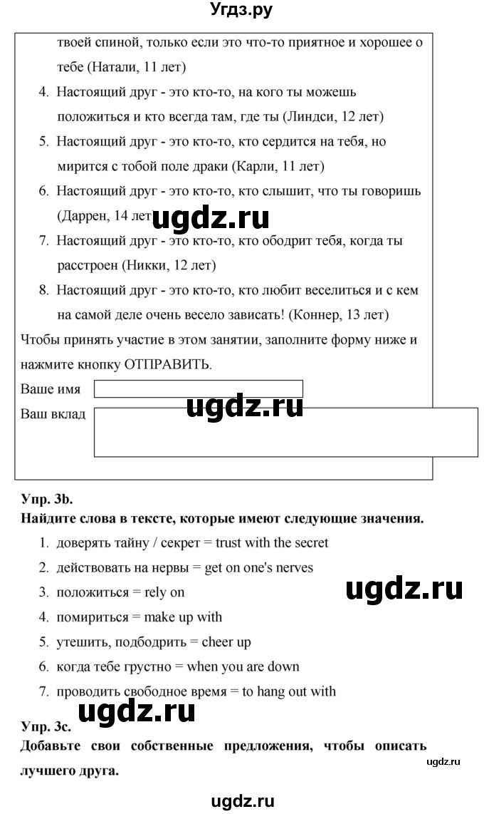 ГДЗ (Решебник) по английскому языку 7 класс (New Millennium student's book, workbook) Н.Н. Деревянко / страница-№ / 82(продолжение 2)