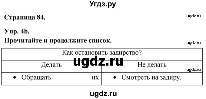 ГДЗ (Решебник) по английскому языку 7 класс (New Millennium student's book, workbook) Н.Н. Деревянко / страница-№ / 84