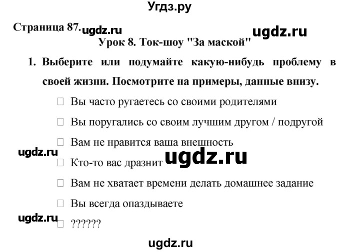 ГДЗ (Решебник) по английскому языку 7 класс (New Millennium student's book, workbook) Н.Н. Деревянко / страница-№ / 87