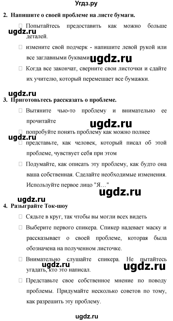 ГДЗ (Решебник) по английскому языку 7 класс (New Millennium student's book, workbook) Н.Н. Деревянко / страница-№ / 87(продолжение 2)