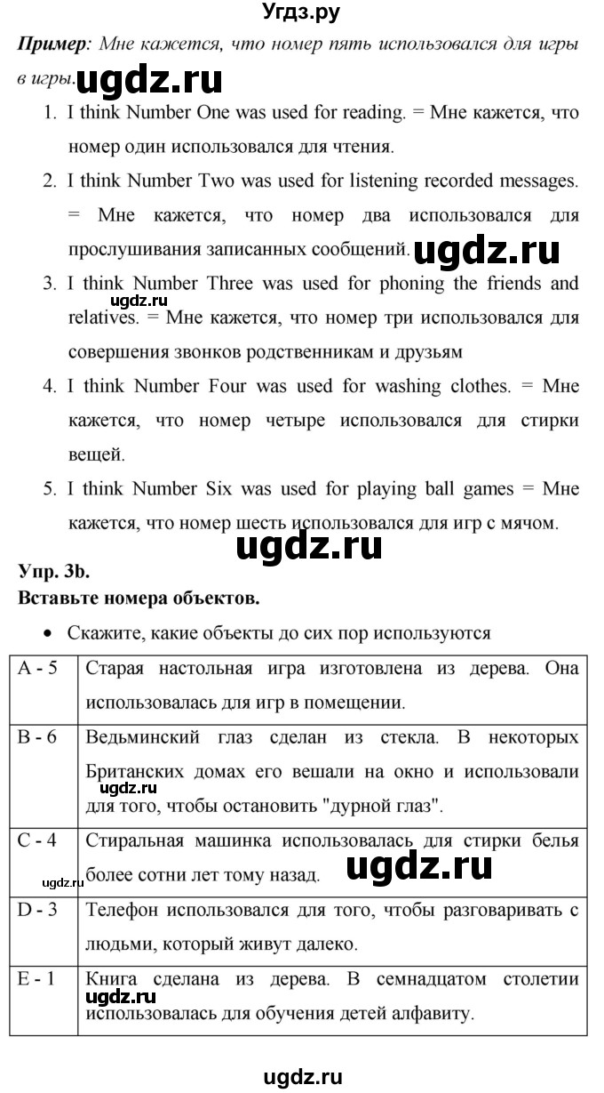 ГДЗ (Решебник) по английскому языку 7 класс (New Millennium student's book, workbook) Н.Н. Деревянко / страница-№ / 89(продолжение 2)