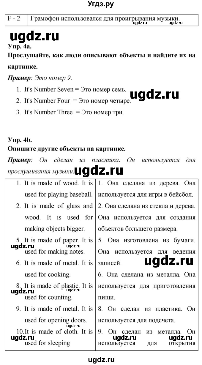 ГДЗ (Решебник) по английскому языку 7 класс (New Millennium student's book, workbook) Н.Н. Деревянко / страница-№ / 89(продолжение 3)