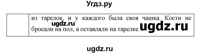 ГДЗ (Решебник) по английскому языку 7 класс (New Millennium student's book, workbook) Н.Н. Деревянко / страница-№ / 92(продолжение 3)