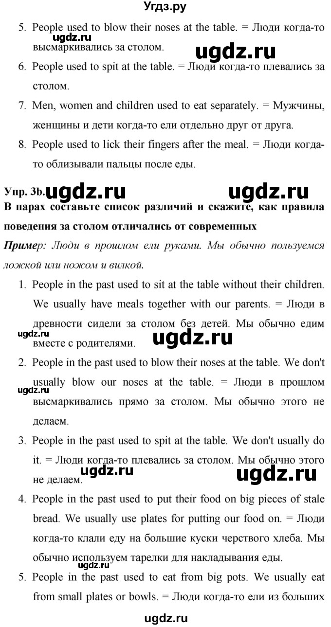 ГДЗ (Решебник) по английскому языку 7 класс (New Millennium student's book, workbook) Н.Н. Деревянко / страница-№ / 93(продолжение 2)