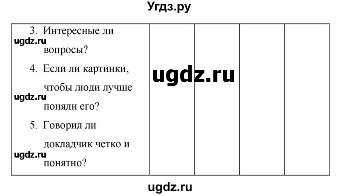 ГДЗ (Решебник) по английскому языку 7 класс (New Millennium student's book, workbook) Н.Н. Деревянко / страница-№ / 99(продолжение 4)