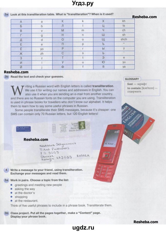 ГДЗ (Учебник) по английскому языку 7 класс (New Millennium student's book, workbook) Н.Н. Деревянко / страница-№ / 19