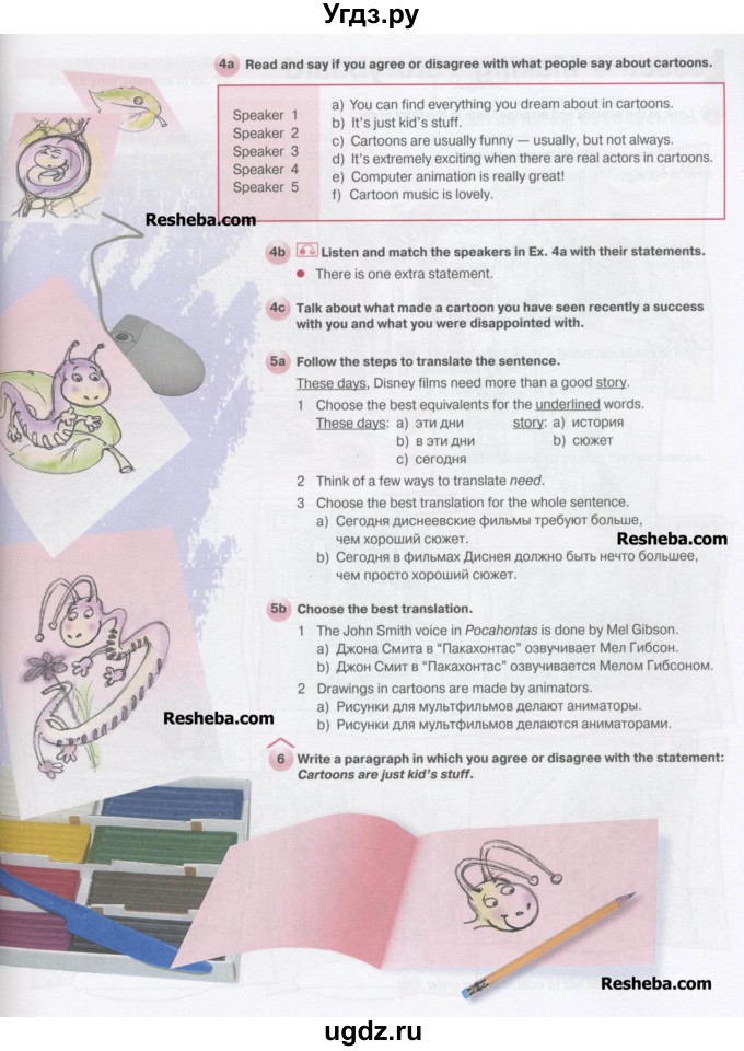 ГДЗ (Учебник) по английскому языку 7 класс (New Millennium student's book, workbook) Н.Н. Деревянко / страница-№ / 67