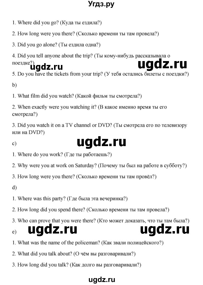 ГДЗ (Решебник №1) по английскому языку 7 класс (Счастливый английский) К.И. Кауфман / учебника / 100(продолжение 3)