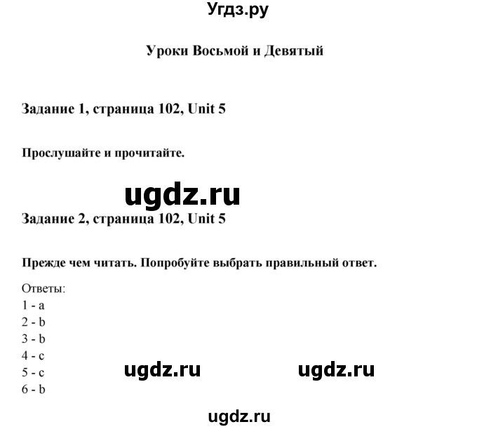 ГДЗ (Решебник №1) по английскому языку 7 класс (Счастливый английский) К.И. Кауфман / учебника / 102