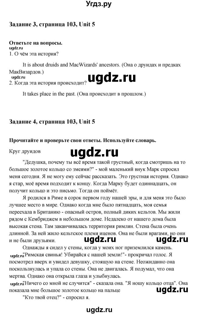 ГДЗ (Решебник №1) по английскому языку 7 класс (Счастливый английский) К.И. Кауфман / учебника / 103-104