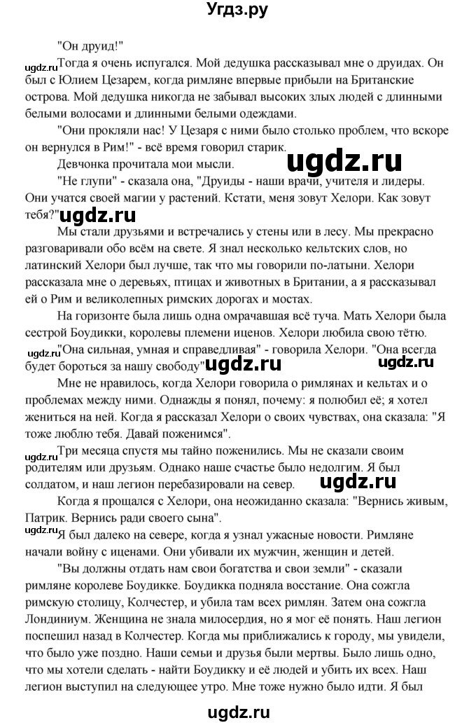 ГДЗ (Решебник №1) по английскому языку 7 класс (Счастливый английский) К.И. Кауфман / учебника / 103-104(продолжение 2)