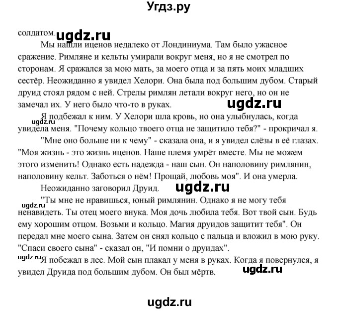 ГДЗ (Решебник №1) по английскому языку 7 класс (Счастливый английский) К.И. Кауфман / учебника / 103-104(продолжение 3)