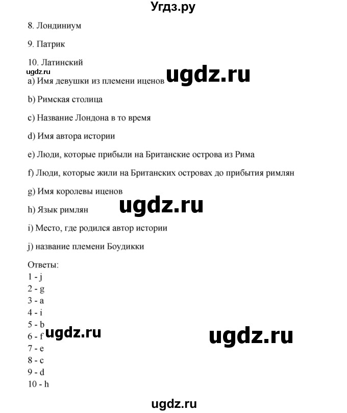 ГДЗ (Решебник №1) по английскому языку 7 класс (Счастливый английский) К.И. Кауфман / учебника / 105(продолжение 2)