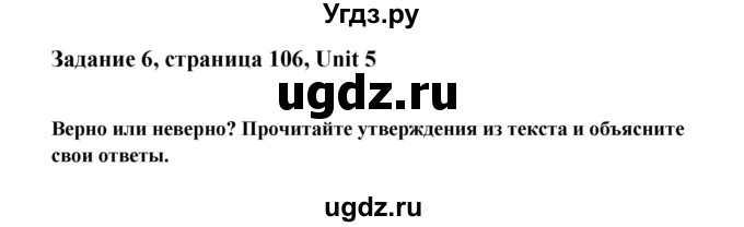 ГДЗ (Решебник №1) по английскому языку 7 класс (Счастливый английский) К.И. Кауфман / учебника / 106