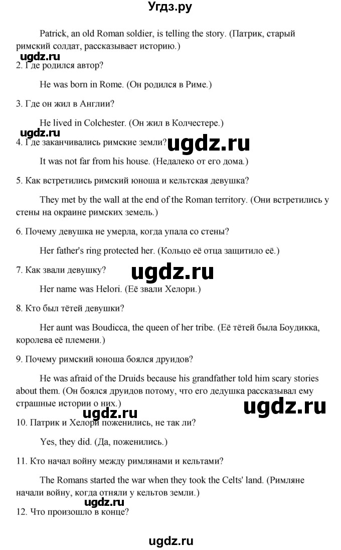 ГДЗ (Решебник №1) по английскому языку 7 класс (Счастливый английский) К.И. Кауфман / учебника / 106(продолжение 4)