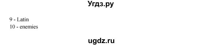 ГДЗ (Решебник №1) по английскому языку 7 класс (Счастливый английский) К.И. Кауфман / учебника / 106(продолжение 6)