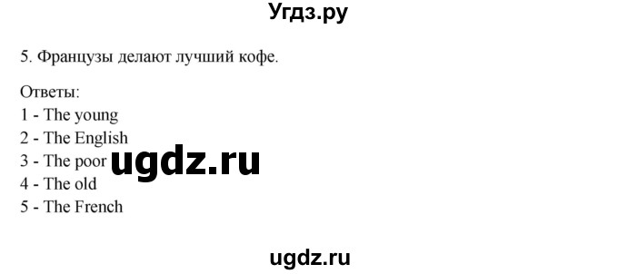 ГДЗ (Решебник №1) по английскому языку 7 класс (Счастливый английский) К.И. Кауфман / учебника / 110(продолжение 2)