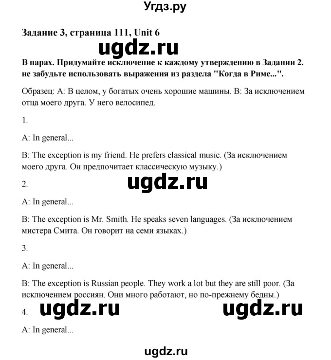 ГДЗ (Решебник №1) по английскому языку 7 класс (Счастливый английский) К.И. Кауфман / учебника / 111-112