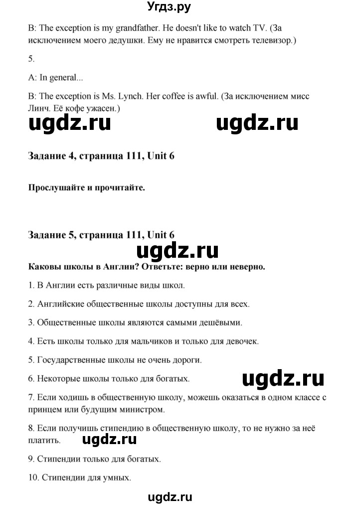 ГДЗ (Решебник №1) по английскому языку 7 класс (Счастливый английский) К.И. Кауфман / учебника / 111-112(продолжение 2)