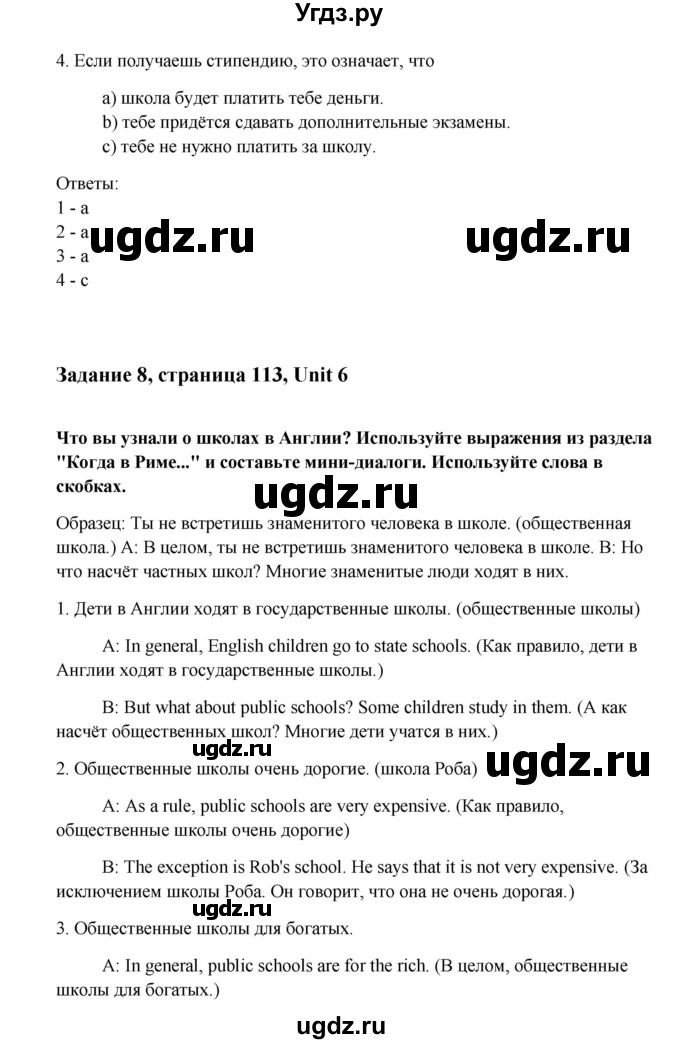 ГДЗ (Решебник №1) по английскому языку 7 класс (Счастливый английский) К.И. Кауфман / учебника / 113(продолжение 2)