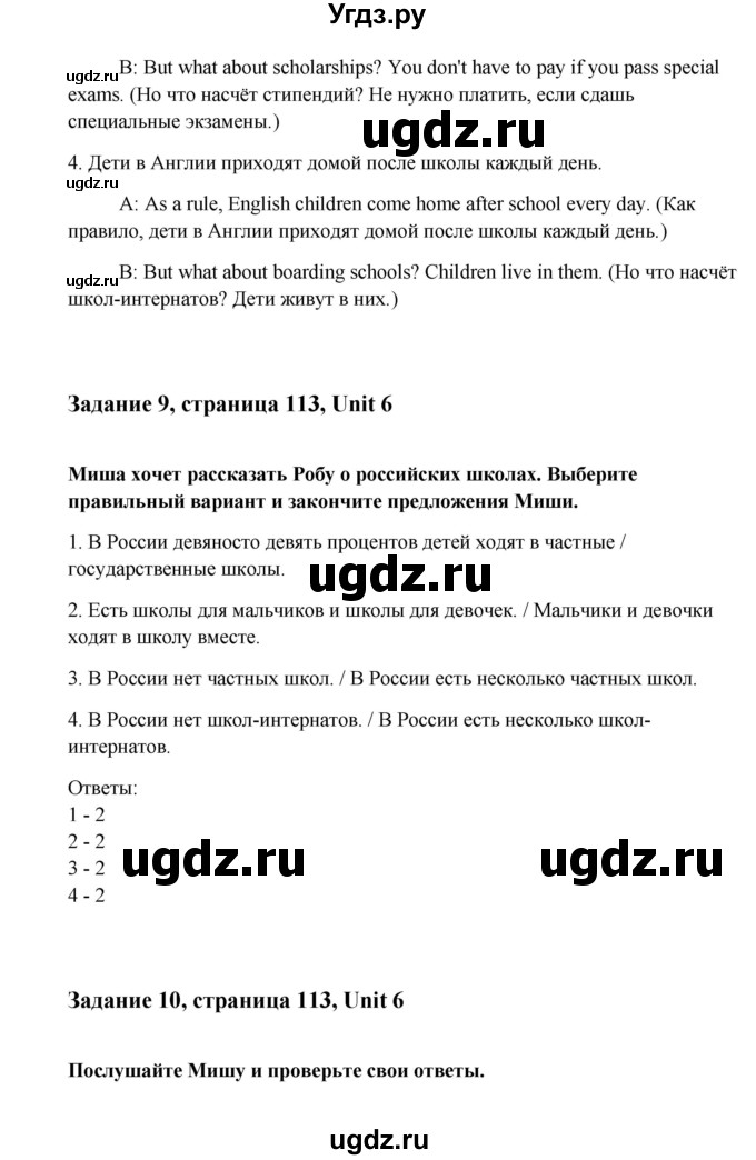 ГДЗ (Решебник №1) по английскому языку 7 класс (Счастливый английский) К.И. Кауфман / учебника / 113(продолжение 3)