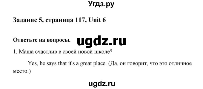 ГДЗ (Решебник №1) по английскому языку 7 класс (Счастливый английский) К.И. Кауфман / учебника / 117