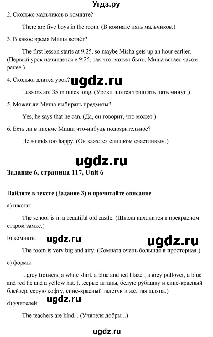 ГДЗ (Решебник №1) по английскому языку 7 класс (Счастливый английский) К.И. Кауфман / учебника / 117(продолжение 2)