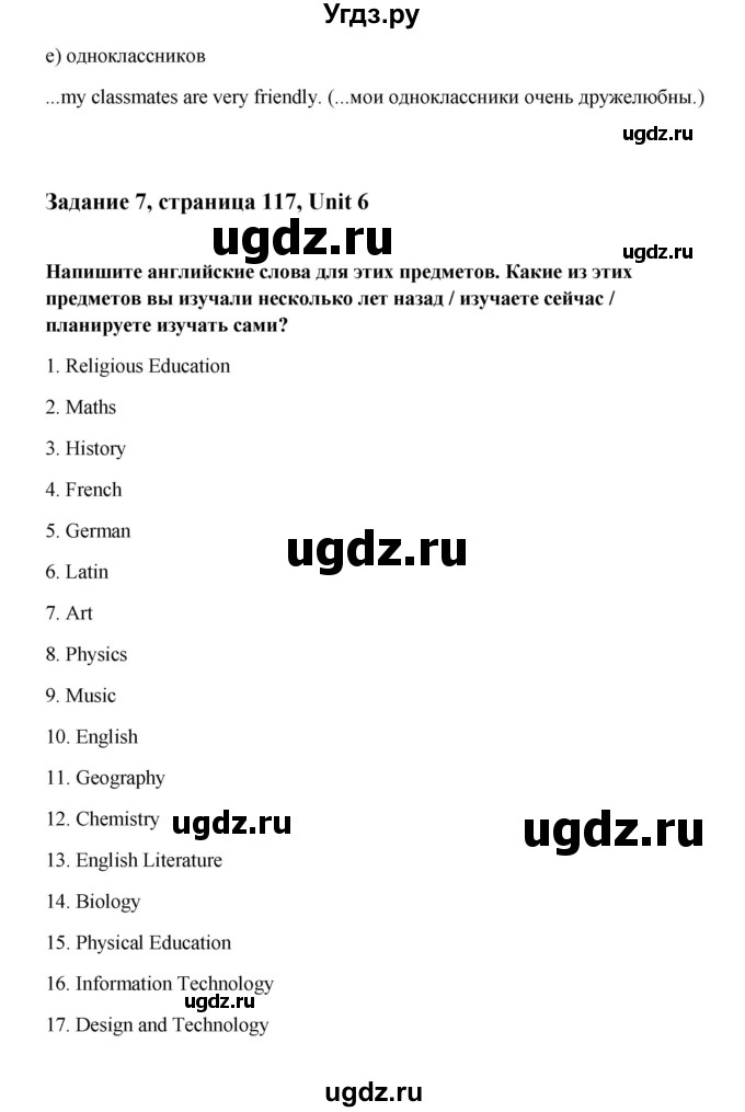 ГДЗ (Решебник №1) по английскому языку 7 класс (Счастливый английский) К.И. Кауфман / учебника / 117(продолжение 3)