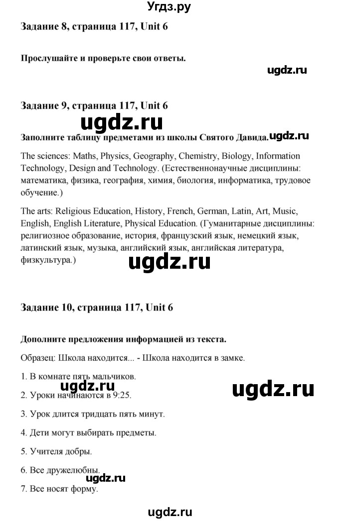 ГДЗ (Решебник №1) по английскому языку 7 класс (Счастливый английский) К.И. Кауфман / учебника / 117(продолжение 4)