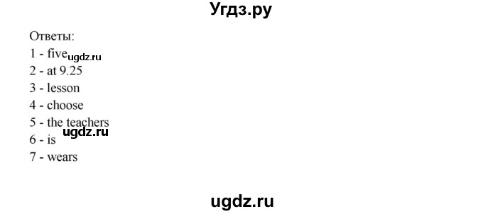 ГДЗ (Решебник №1) по английскому языку 7 класс (Счастливый английский) К.И. Кауфман / учебника / 117(продолжение 5)