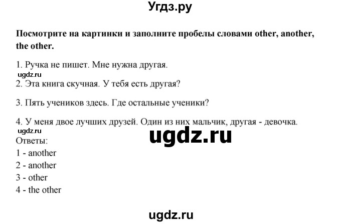 ГДЗ (Решебник №1) по английскому языку 7 класс (Счастливый английский) К.И. Кауфман / учебника / 118(продолжение 3)