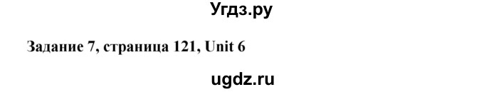 ГДЗ (Решебник №1) по английскому языку 7 класс (Счастливый английский) К.И. Кауфман / учебника / 121